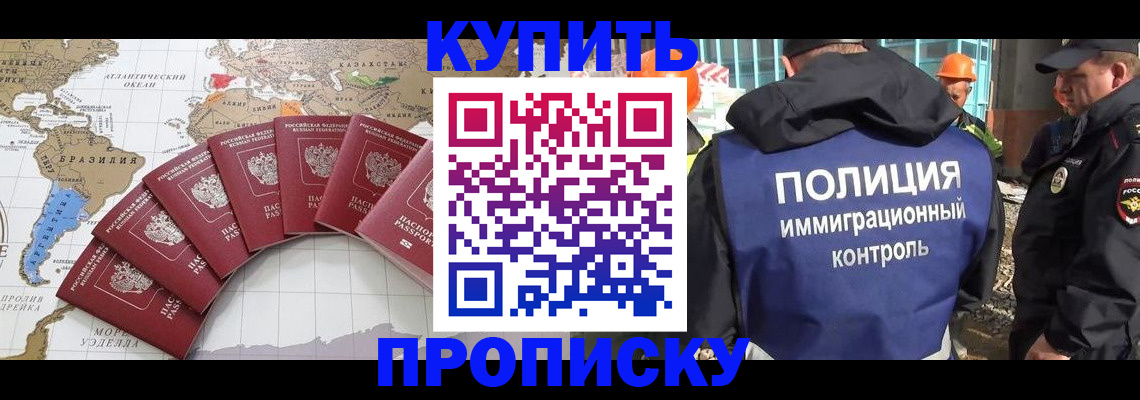 пропишу в квартире в Благовещенске