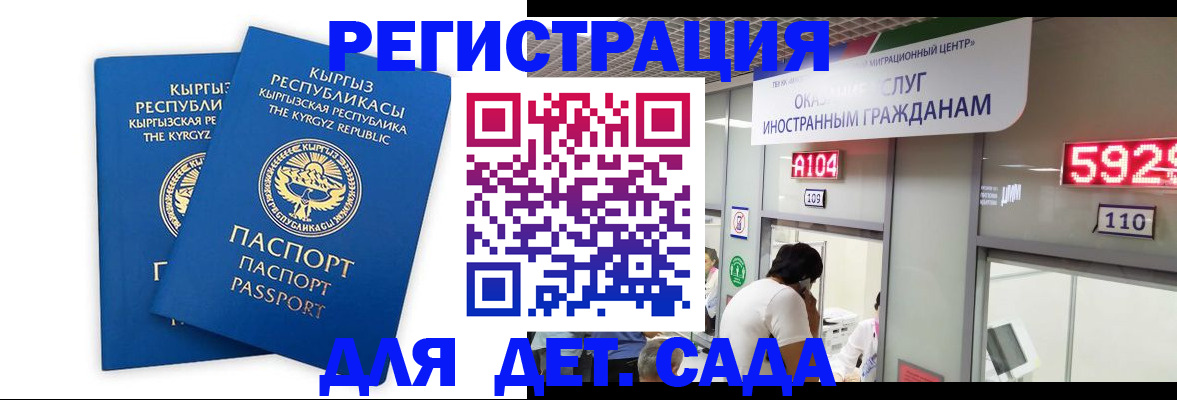 прописка регистрация в Благовещенске