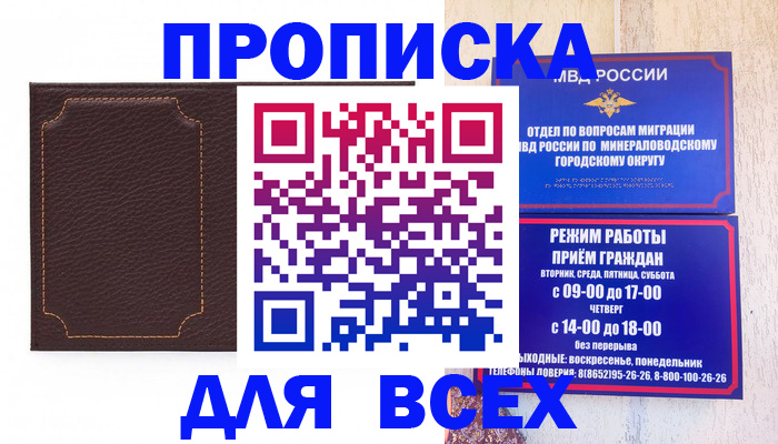 регистрация в Благовещенске